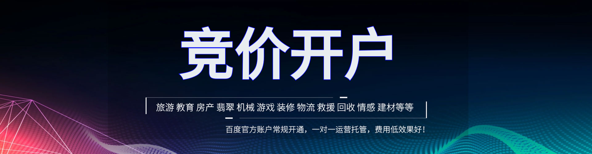 松潘信息流投放
